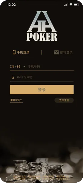 德扑圈下载界面截图-德州扑克对局